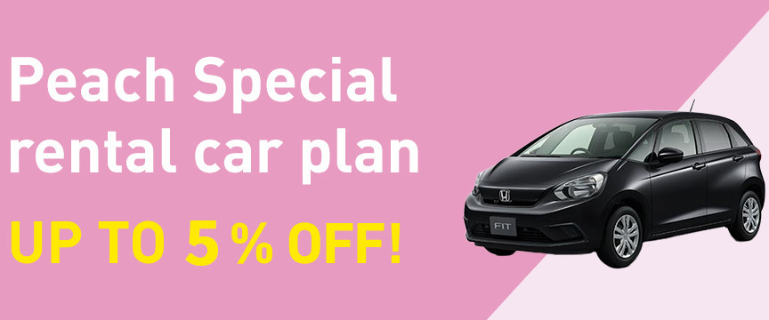 Peach Special rental car plan UP TO 5% OFF!